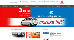 Desktop Screenshot of lada.avto-trakt.ru